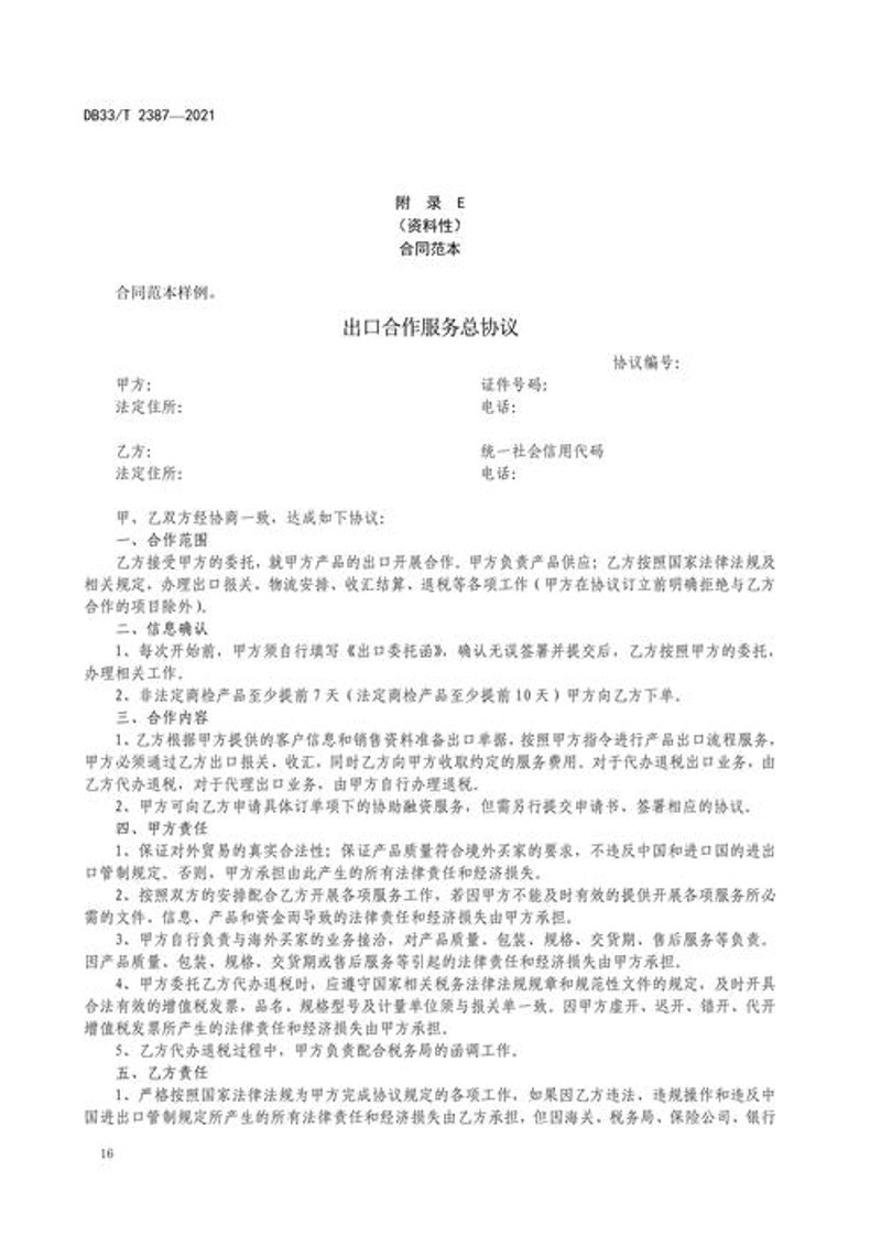 外贸新趋势：常州国际贸易公司如何应对？